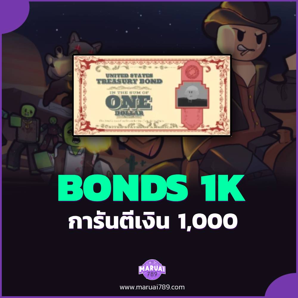 ไก่ตัน dead rails เงิน bound 1 K