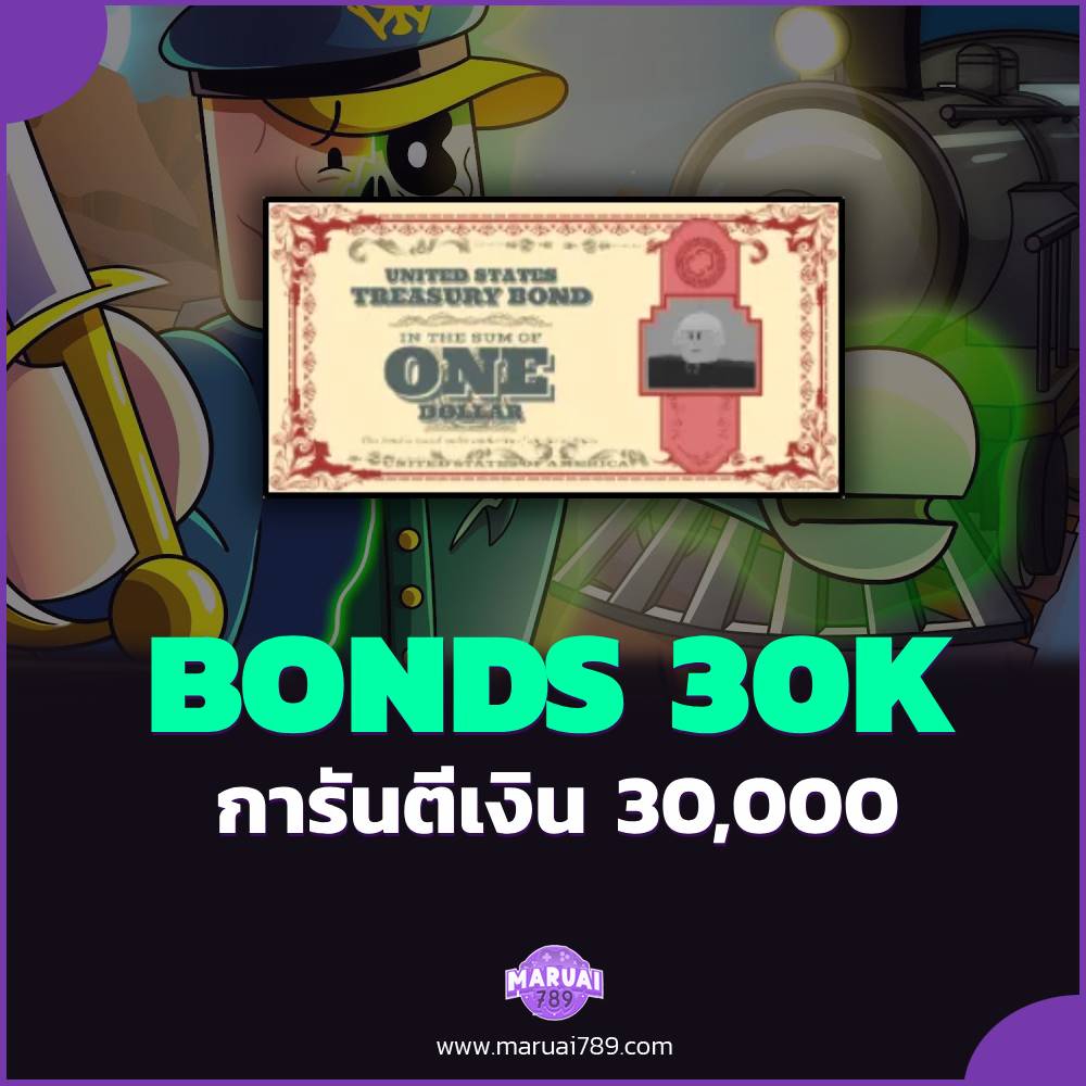 ไก่ตัน dead rails เงิน bound 30 K	